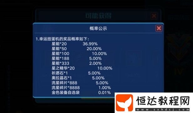 奧拉星手游勝利徽章使用攻略：競(jìng)技場(chǎng)扭蛋機(jī)獎(jiǎng)勵(lì)抽取技巧與兌換指南