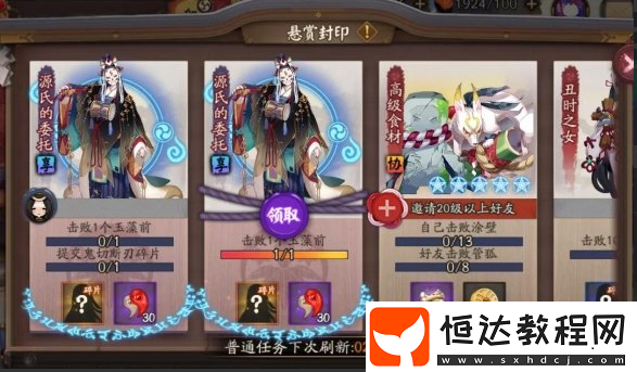 陰陽師鍛刀材料懸賞任務(wù)怎么做？11月13 - 22日活動(dòng)詳細(xì)攻略來了
