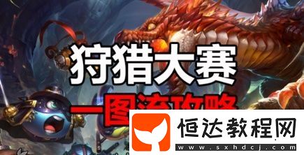不思議迷宮三周年狩獵大賽稱號獲取全攻略：如何獲得專屬稱號及詳細(xì)步驟解析