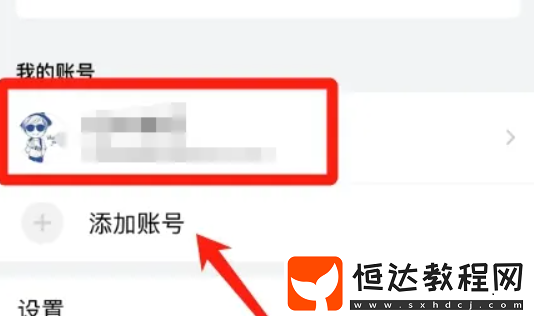 qq郵箱密碼修改方法