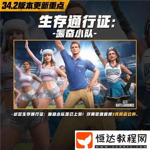 吃雞有你-PUBG34.2版本更新-八周年慶典開啟