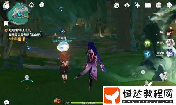 哐哐鏘鏘王山行世界任務(wù)怎么做