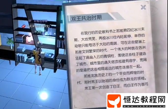 龍族幻想派對博學(xué)者異聞攻略：輕松完成任務(wù)的詳細(xì)步驟指南