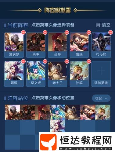 王者模擬戰(zhàn)最強陣容大揭秘！無國法師、魏國護盾等組合等你來學