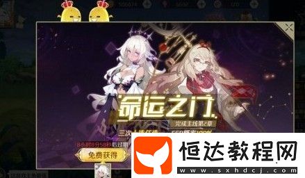 造物法則2命運之門角色選擇指南：新手池SSR角色推薦與策略解析