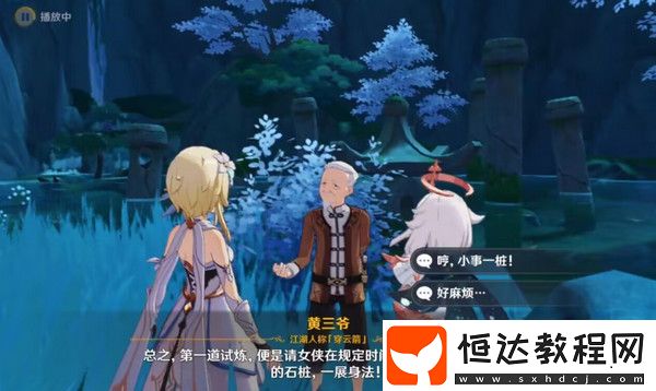 哐哐鏘鏘王山行世界任務(wù)怎么做