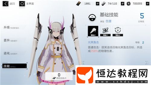 戰(zhàn)雙帕彌什麗芙形態(tài)獲取攻略：蝕暗、流光、仰光三種裝甲形態(tài)詳解