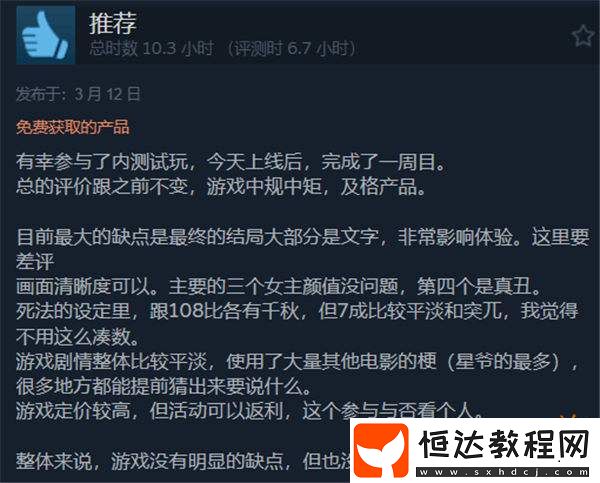 ！真人互動(dòng)影視游戲與美女合租的99種死法上線！