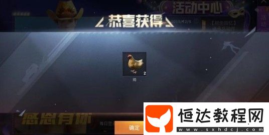 和平精英陽光火雞套裝獲取攻略：感恩節(jié)限定套裝如何獲得？