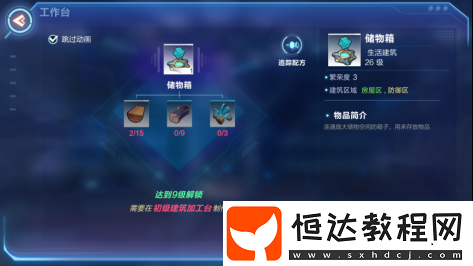我的起源新手必備配方大全：材料類與建筑類配方詳解