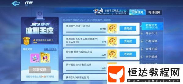 跑跑卡丁車手游S3賽季黑妞系車手參觀大本鐘任務(wù)完成攻略