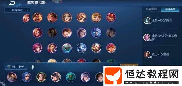王者模擬戰(zhàn)什么陣容上分快？快速上分陣容運營篇干貨推薦
