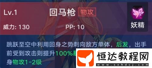 奧拉星手游戰(zhàn)神應(yīng)龍獲取方法及技能屬性全解析，長期活動(dòng)點(diǎn)亮記憶碎片得契約