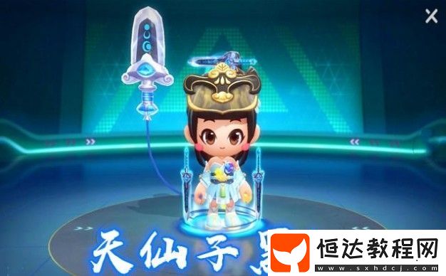 跑跑卡丁車手游瑤臺仙子獲取攻略：首個傳說級寵物上架S3兌換商城