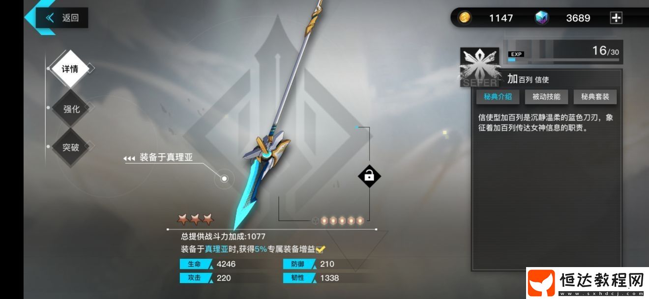 神位紛爭秘典選擇與養(yǎng)成攻略：如何最大化提升戰(zhàn)力