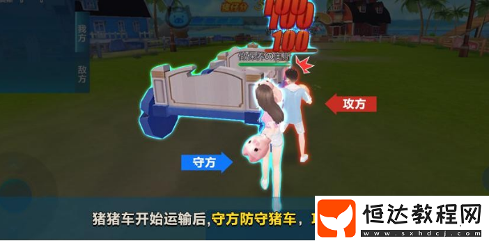 QQ飛車手游豬豬爭奪戰(zhàn)玩法攻略：5V5趣味對抗，如何贏得高分勝利？