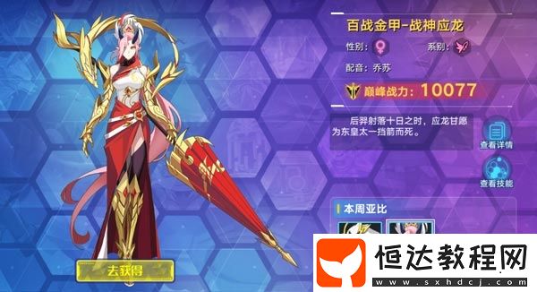 奧拉星手游戰(zhàn)神應(yīng)龍獲取方法及技能屬性全解析，長期活動(dòng)點(diǎn)亮記憶碎片得契約