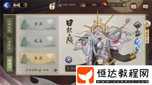 陰陽師日輪之隕第三層30秒速通攻略：燼天玉藻前+妖琴師+八岐大蛇陣容詳解