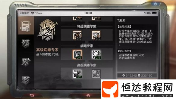 明日之后新職業(yè)病毒學(xué)家玩法攻略：技能、入職及進(jìn)階之路全揭秘