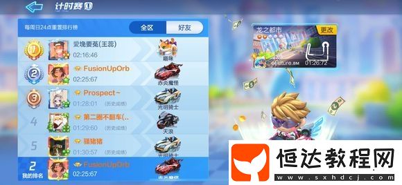 跑跑卡丁車手游龍之都市寶藏位置詳解：S3賽季第二周挑戰(zhàn)任務(wù)攻略