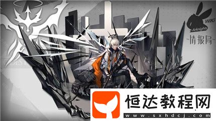 明日方舟戰(zhàn)地秘聞新干員送葬人怎么樣？技能圖鑒及屬性全面介紹