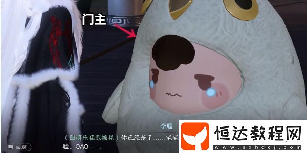 逆水寒手游加入宅宅門方法