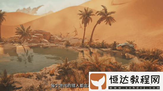 卡普空發(fā)布怪獵新情報(bào)！全力備戰(zhàn)怪獵荒野