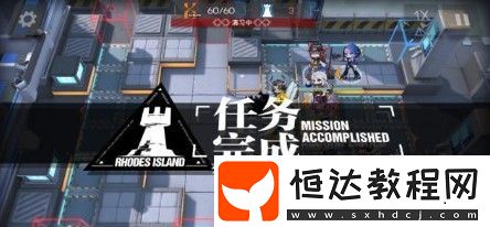 明日方舟喧鬧法則CB-EX1通關(guān)攻略：群架訣竅與陣容配置詳解