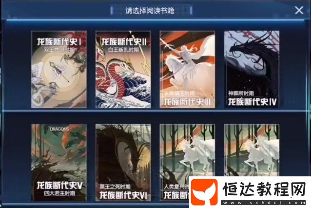 龍族幻想派對博學(xué)者異聞攻略：輕松完成任務(wù)的詳細(xì)步驟指南