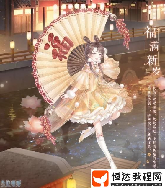 奇跡暖暖福滿新歲奇妙偵探社12月31日開啟，全關(guān)卡高分S搭配通關(guān)指南