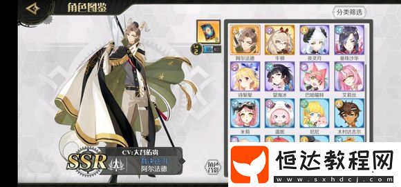 造物法則2先鋒英雄初始號(hào)選擇攻略：命運(yùn)之門(mén)三選一與角色推薦