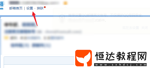 qq郵箱修改郵箱賬號方法