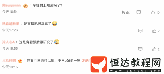 彩虹六號(hào)直播解禁！主播