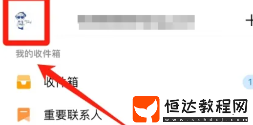 qq郵箱密碼修改方法