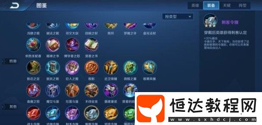 王者模擬戰(zhàn)職業(yè)令旗作用詳解：輔助、坦克、射手、法師令旗加成與陣容搭配技巧