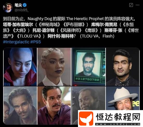 頑皮狗新作星際