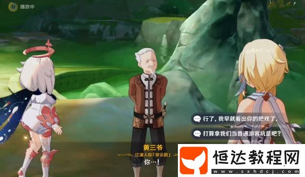 哐哐鏘鏘王山行世界任務(wù)怎么做