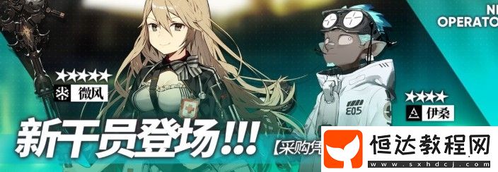 11月明日方舟感謝慶典活動(dòng)玩法攻略，限時(shí)登錄活動(dòng)獎(jiǎng)勵(lì)內(nèi)容全解析