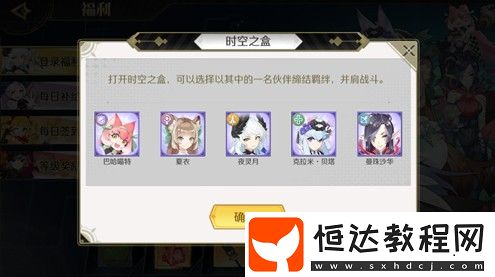 造物法則2先鋒英雄時空之盒角色推薦：如何選擇最強SR角色？