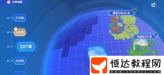 我的起源391年任務(wù)攻略：如何完成邁向未來(lái)跨時(shí)代任務(wù)并前往星歷391年