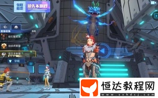 我的起源蠻族龍魂套裝獲取攻略：印花收集與套裝兌換全解析