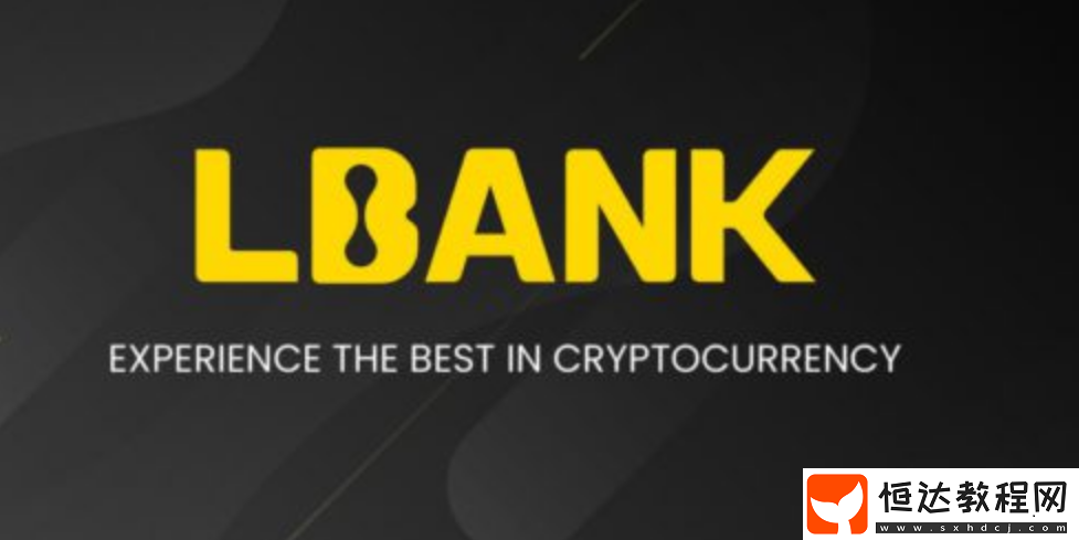 LBank交易所怎么樣