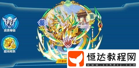 奧拉星手游蒼穹圣龍?jiān)趺吹?？獲取與強(qiáng)度解析，11月7日后或可收服