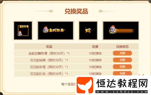 還有限定周邊-問道新服童心戳戳樂活動(dòng)等你來玩！