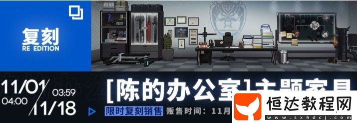 11月明日方舟感謝慶典活動(dòng)玩法攻略，限時(shí)登錄活動(dòng)獎(jiǎng)勵(lì)內(nèi)容全解析