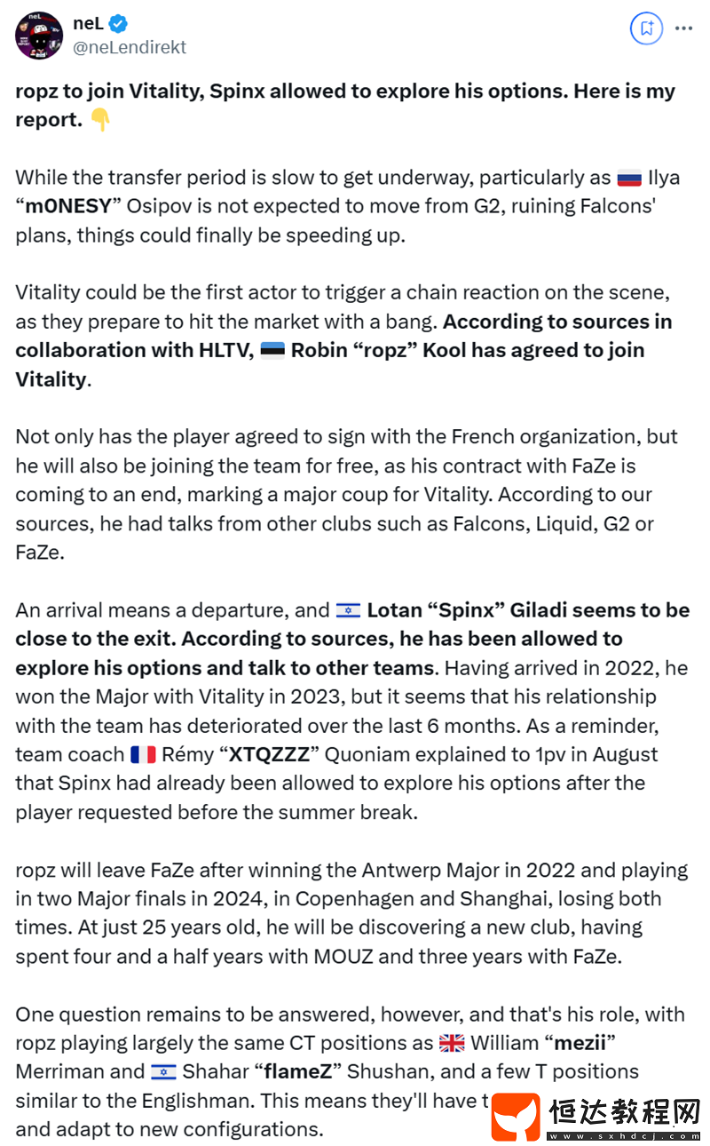 HLTV爆料
