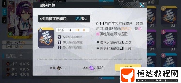 雙生視界模塊校準攻略：如何提升角色屬性與校準方法詳解