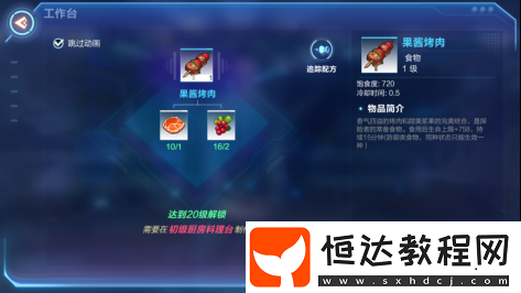 我的起源新手必備配方大全：材料類與建筑類配方詳解