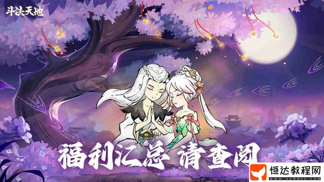 斗法天地兌換碼