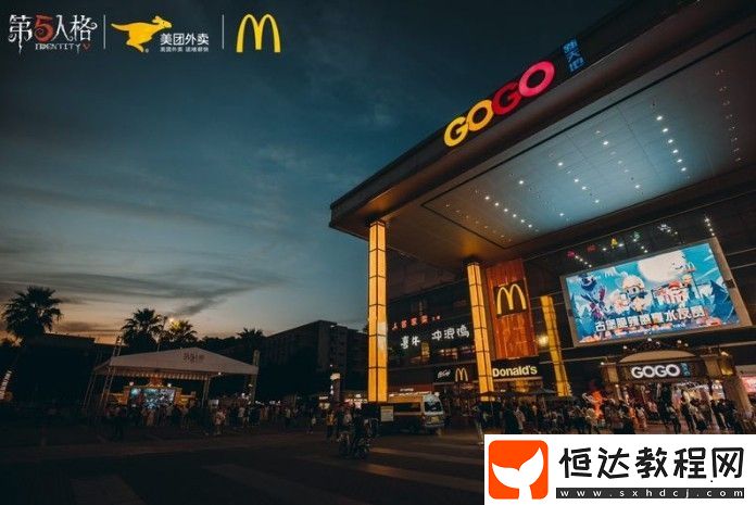 第五人格與麥當(dāng)勞、美團(tuán)外賣聯(lián)動(dòng)萬圣節(jié)活動(dòng)：莊園慶典線下狂歡精彩回顧